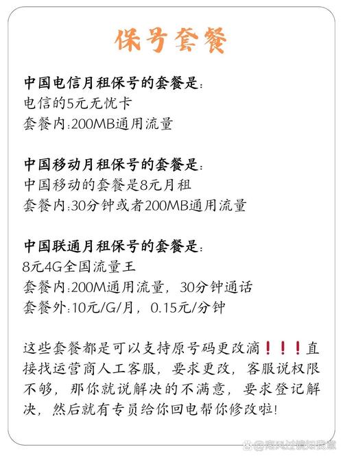 电信营业厅客服偷偷教你怎么改便宜5元套餐