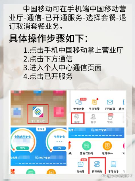 在手机端中国移动营业厅