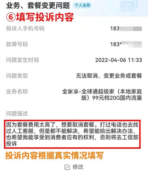 如何免费取消移动套餐简单方法教你