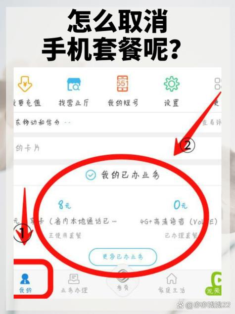 在手机端中国移动营业厅