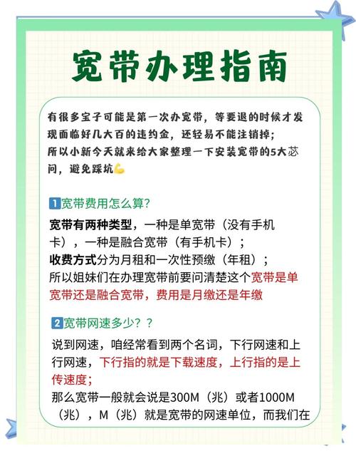 新手必看移动宽带避坑全攻略