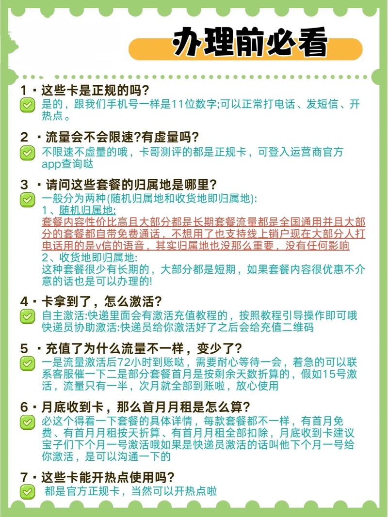 让我看看哪个冤种 还在用七八十的套餐每个月50 的话费流量还不够用