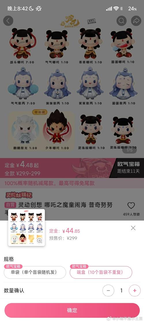 来拼宝宝们先定4