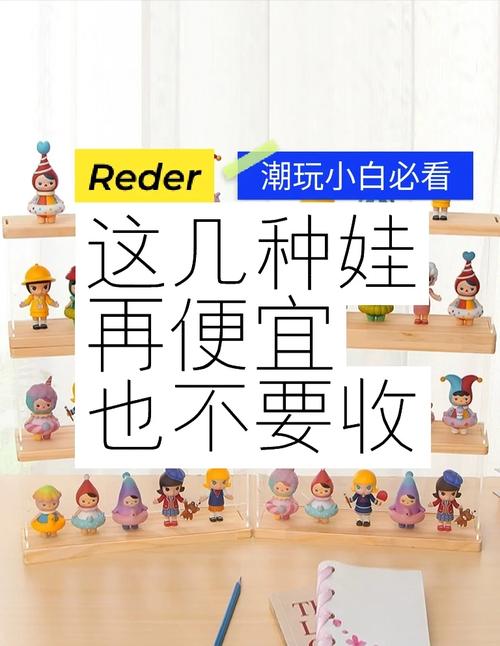 新手必看潮玩盲盒购买避坑指南