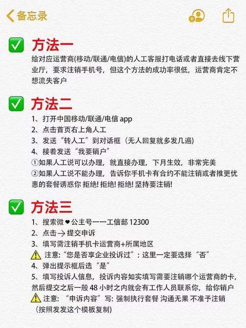 如何取消抖音申请的联通流量卡详细步骤与在线取消方法