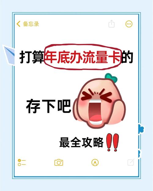 跟着这篇攻略选流量卡省钱省心又不踩坑