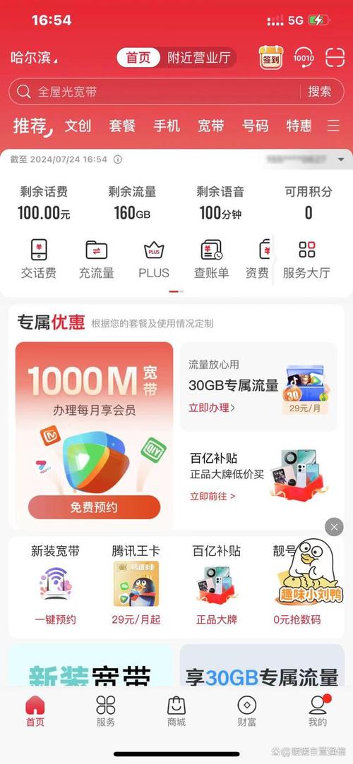 国内定向流量和通用流量的主要区别如下