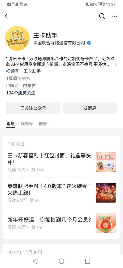 中国联通大王卡免费申请