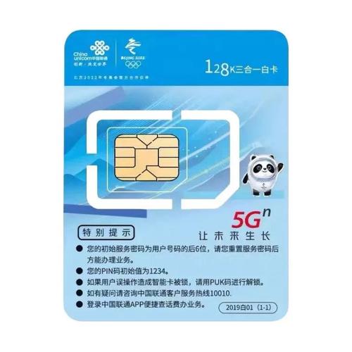 联通三合一大王流量卡全国通用
