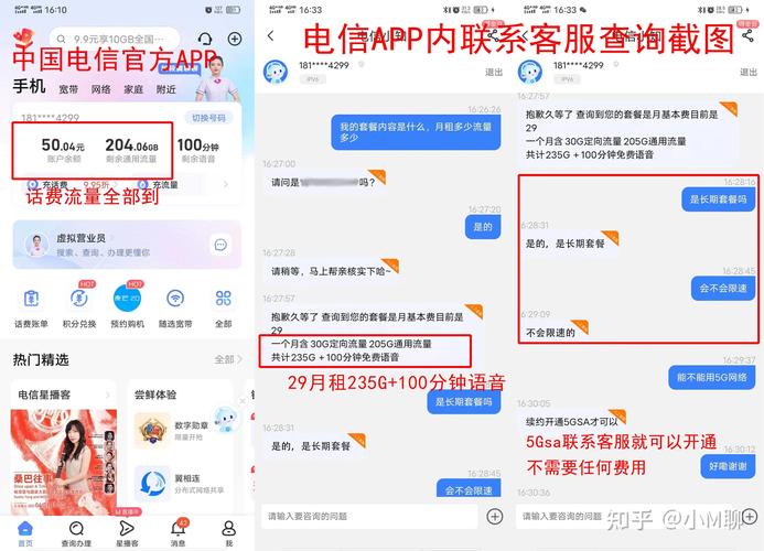 定向流量与国内流量：不想被运营商套路？这篇把规则掰碎了讲