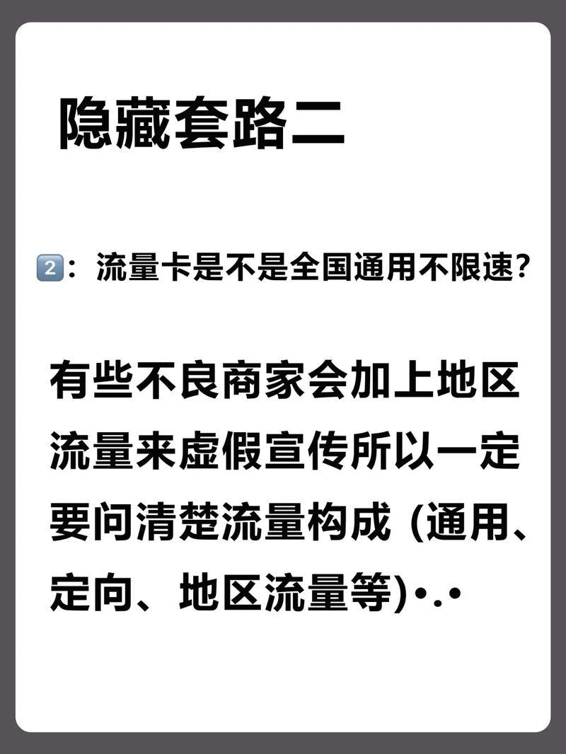 emo 了被骗几百才识破流量卡的套路作为运营商内部的老员工
