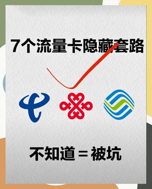 流量卡办理避坑指南运营商内部员工亲授