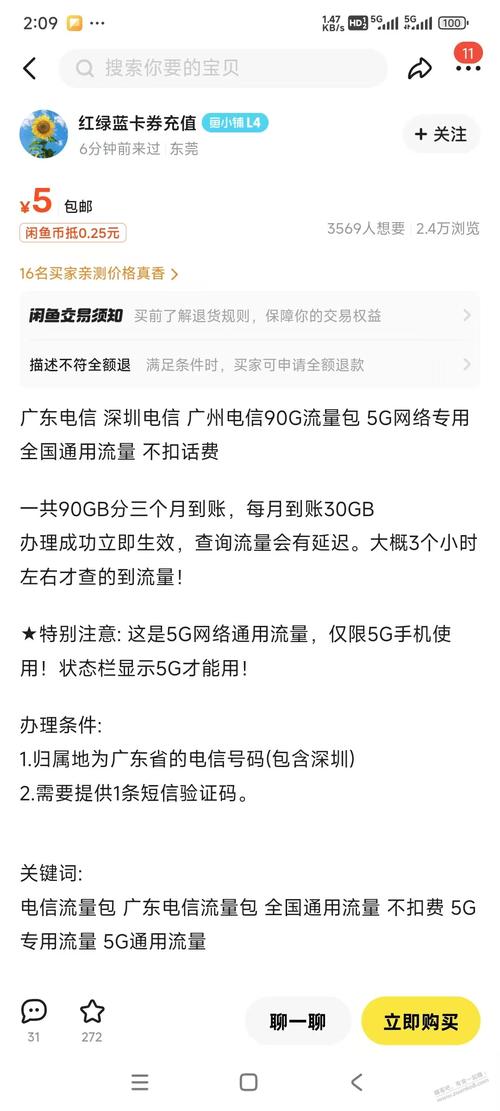 广东电信5G流量怎么选？2025最新套餐攻略+避坑技巧，看完再也不踩雷！