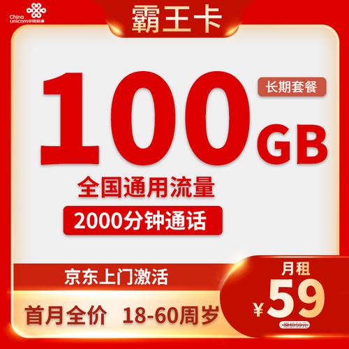 联通