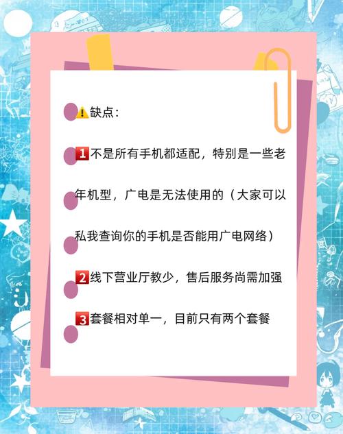 广电192G流量卡是真的吗？别被广告骗了！我用3个月实测告诉你真相