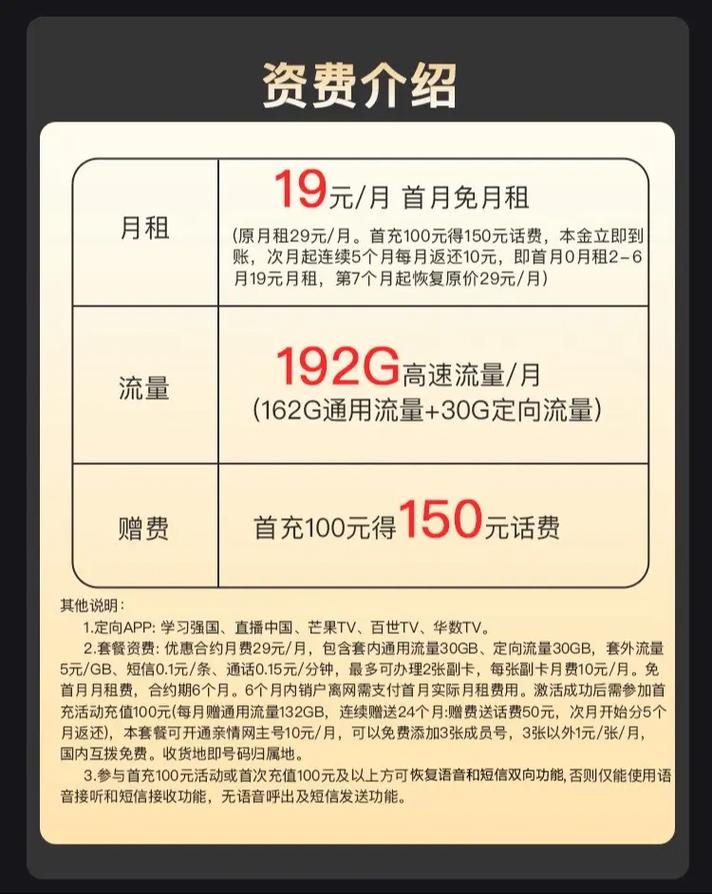 中国广电流量卡每月192个g首月0元免费领取全国通用首