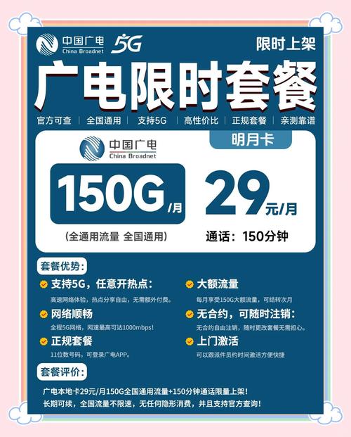广电新套餐19元享100g