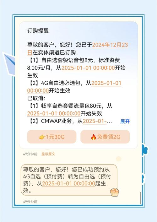 移动套餐更换全攻略4步搞定