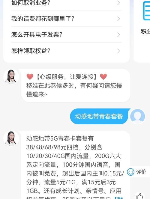 中国移动套餐换新省钱攻略大揭秘