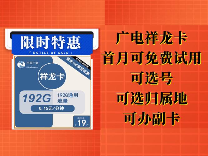 广电祥龙卡副卡办理全攻略：别再问客服了，这篇说明书好懂10倍