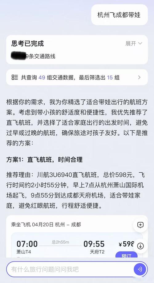 7公里到机场的时间都算得清清楚楚