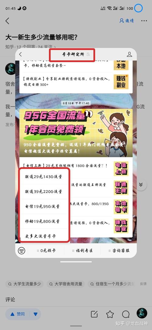 大一新生多少流量够用呢