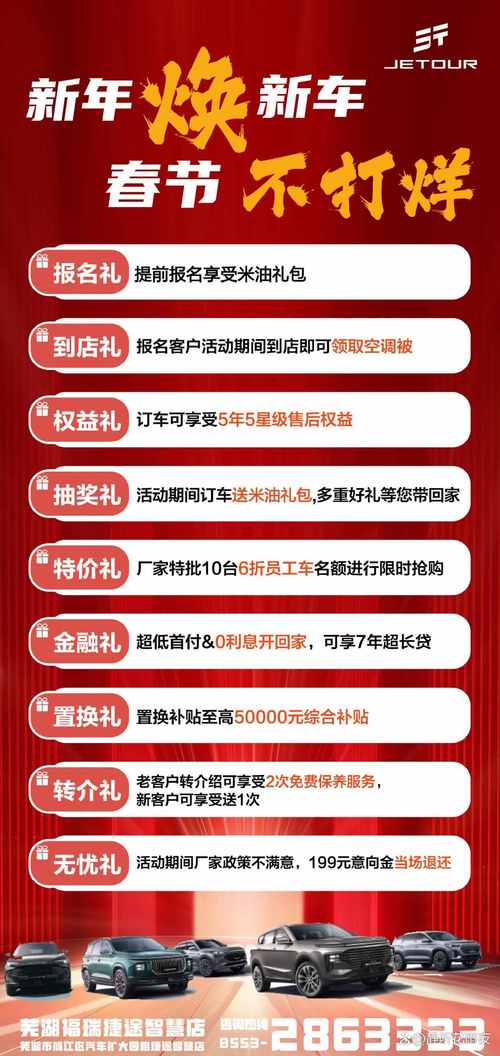 您可通过以租车位送礼品优惠海报价值4885元礼包限时仅需9块9乘用车