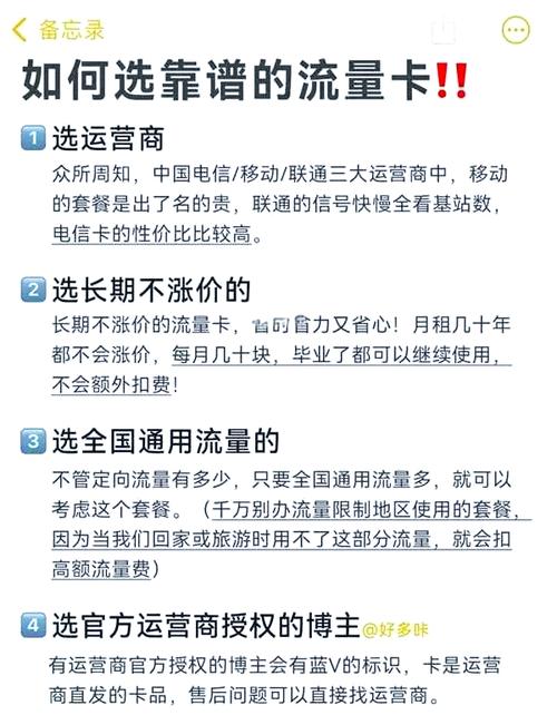 大学新生流量卡推荐