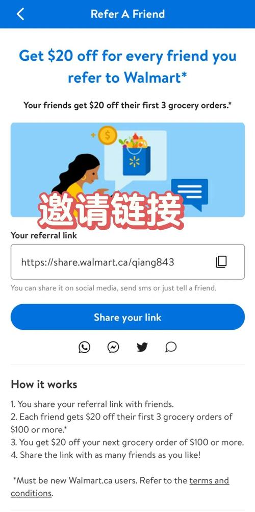walmart新人大礼包省钱攻略全解析