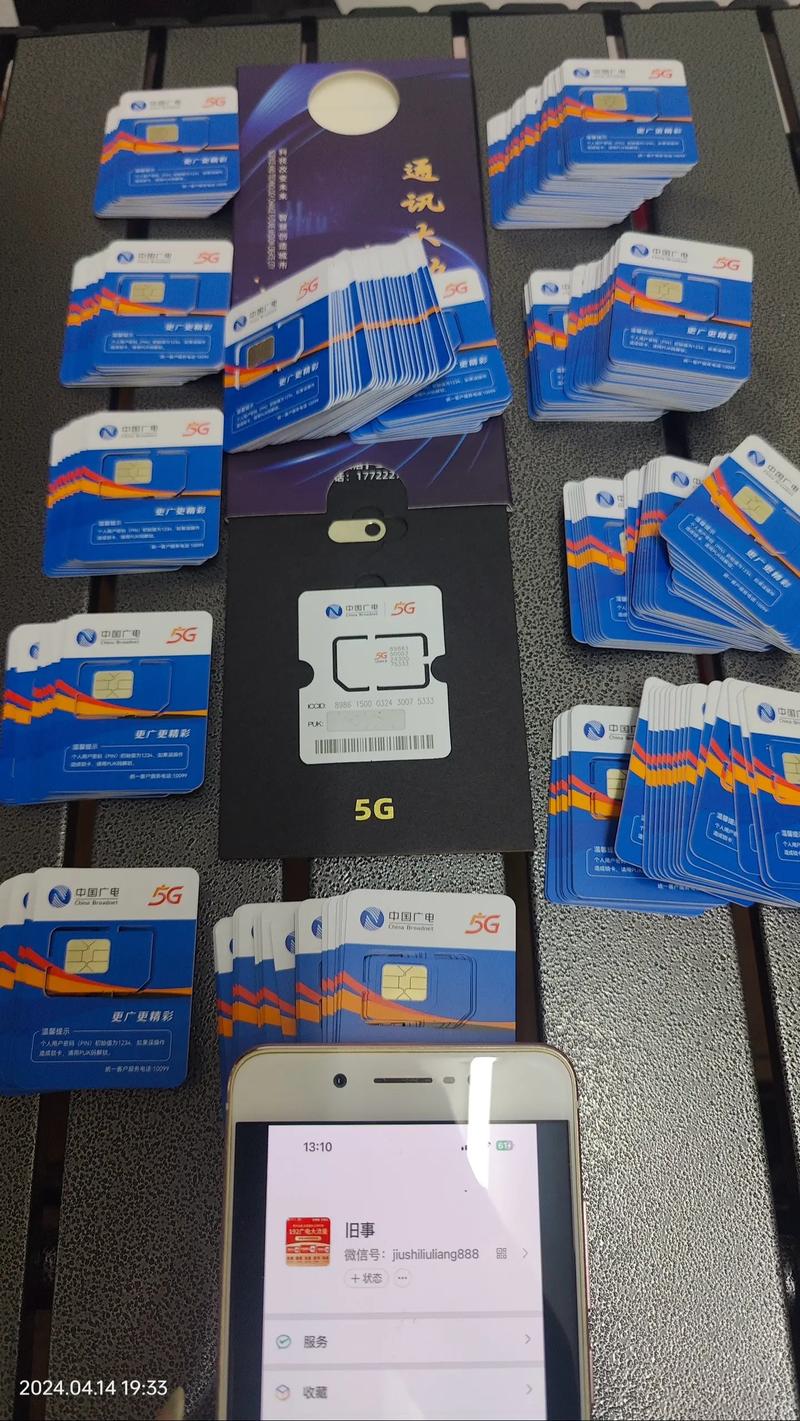 随身wifi 流量卡 5g 电商人 数码科技 第四