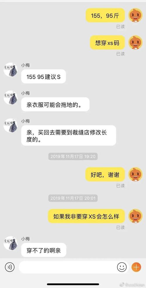 x宝客服聊天记录曝光看完回复笑岔气了