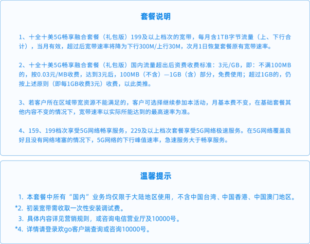电信5G十全十美套餐深度测评：家庭用户必看的省钱+好用指南