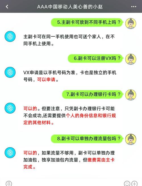 如何把手机副卡流量关掉