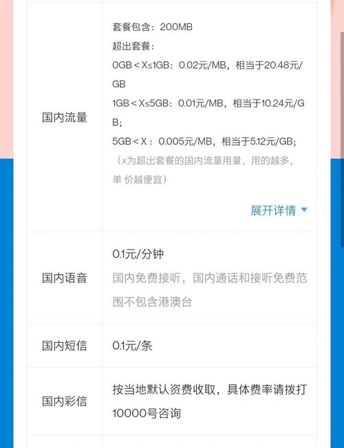 如何在网上办理电信5元保号套餐