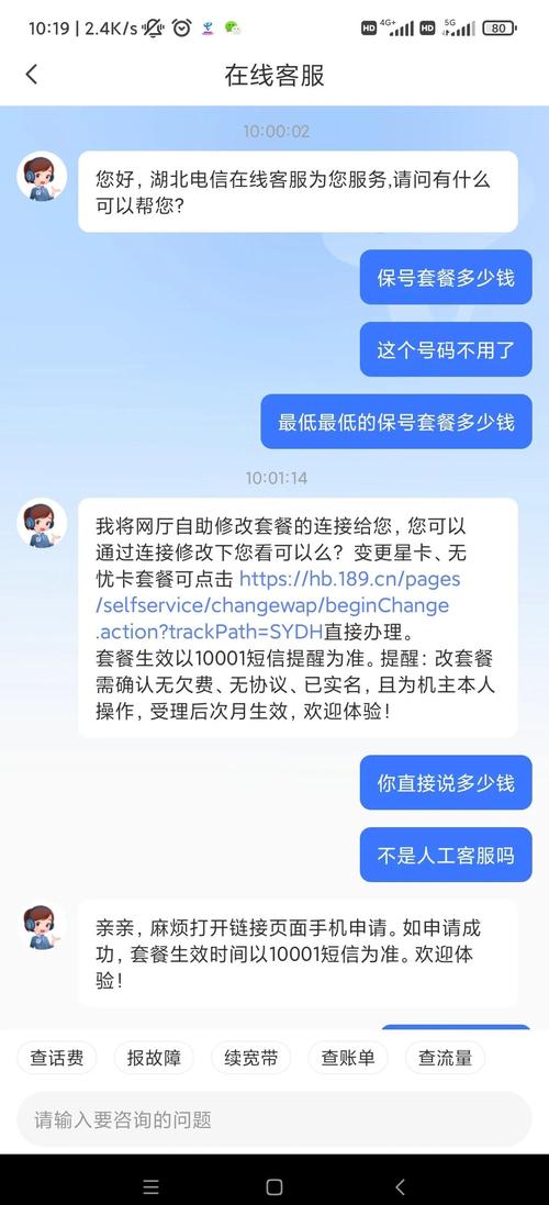 湖北电信5元保号套餐详解