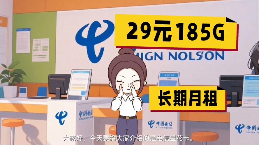 湖北星电信星花卡29元185g自动续自主激活5g黄金速率无合约