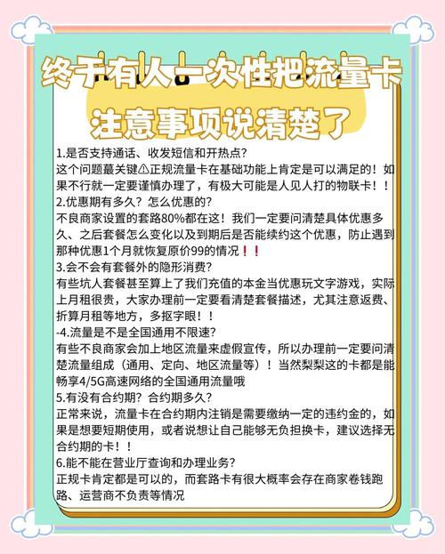 办卡必看4大避坑指南让你远离诈骗