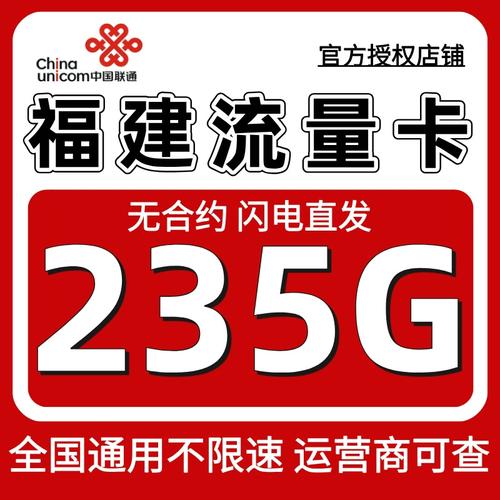 福建福州厦门联通大流量卡电话上网5g无不限速量全国通用手机卡