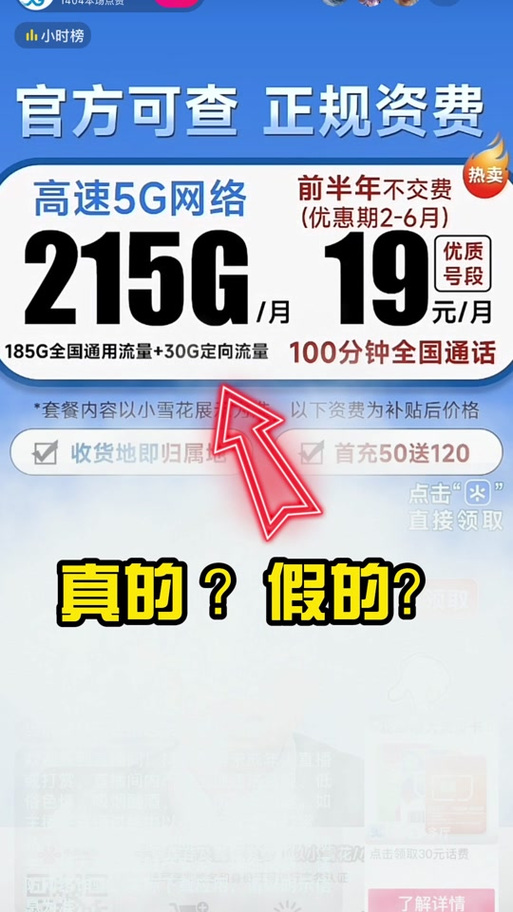 移动19元套餐210g怎么办理