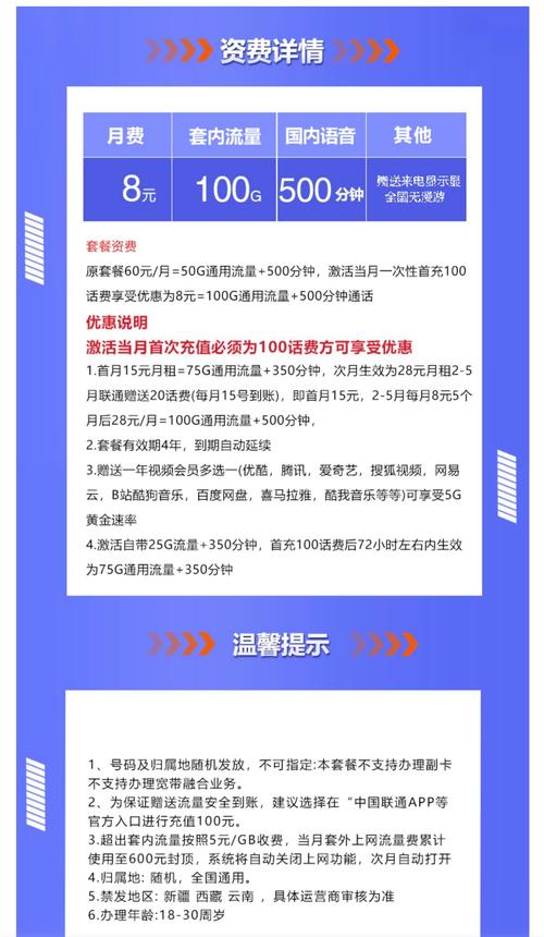 大流量卡