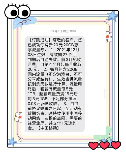 中国移动套餐省钱攻略从88元降到28元