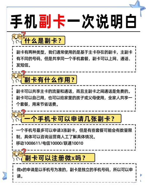 手机副卡全解析10个你必须知道的问题