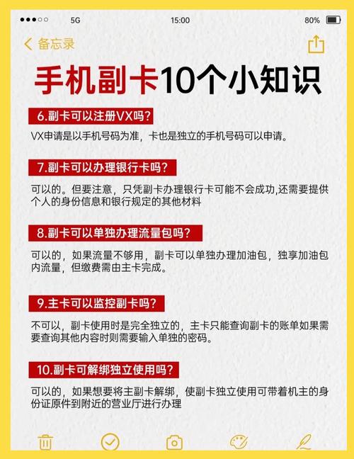 副卡有两种类型常见的是基于主卡的副卡
