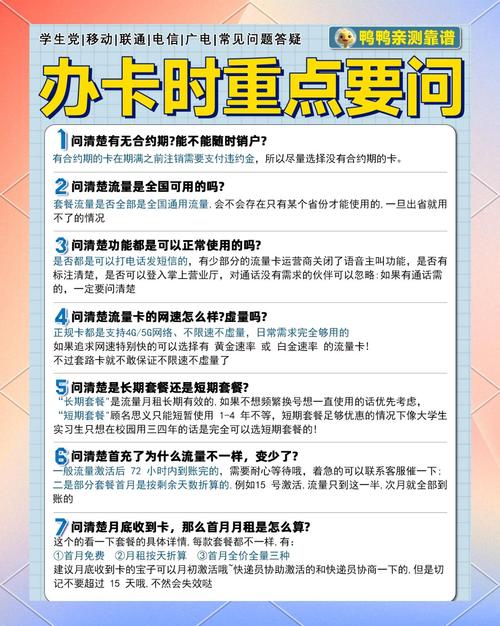 电信卡主副卡转换全攻略：从条件到流程，避坑指南来了！