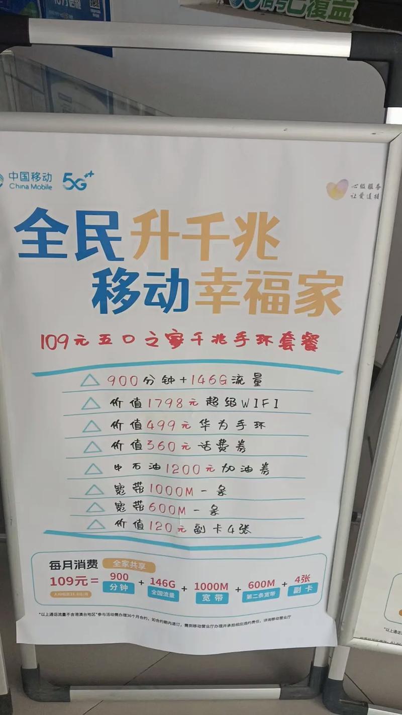 办99元全家享套餐享五重大礼包一享900分钟 140g