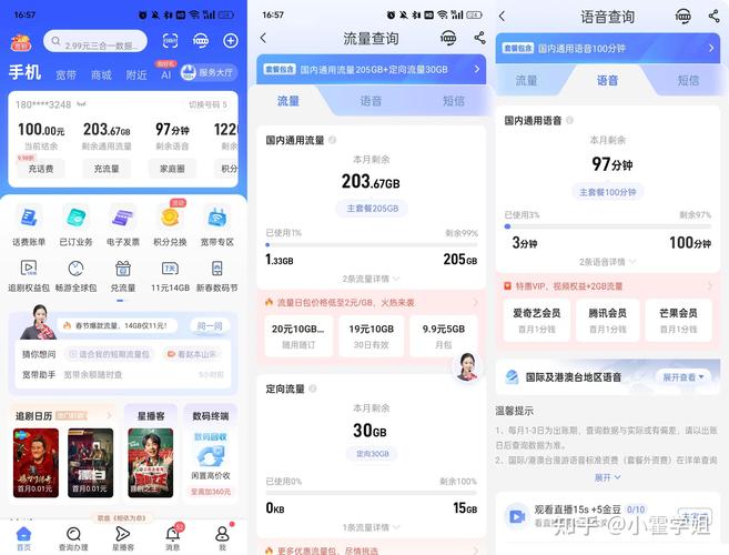宝藏流量卡测评来袭