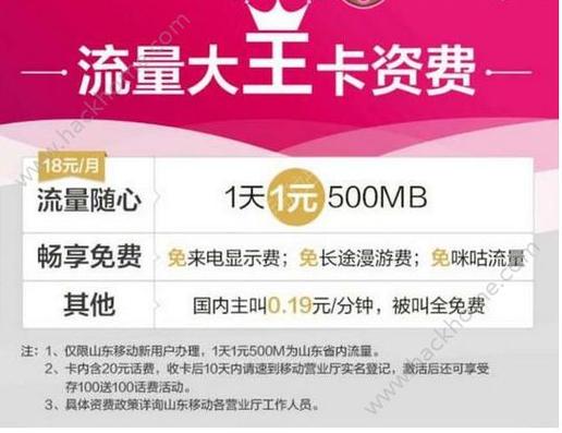 移动大王卡免流量应用有哪些移动大王卡免流量应用和业务介绍