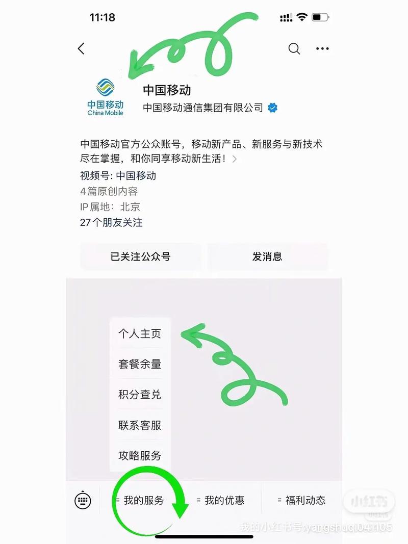 移动内部人员教你怎么改为8元月租180g移动套餐 移动