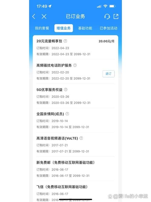 移动20元20g流量包