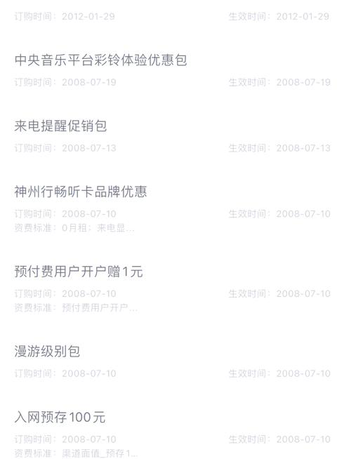 移动3元40g流量背后的故事